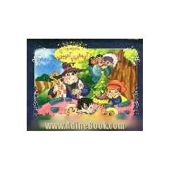 ماجراهای آرمان و آترین (5)