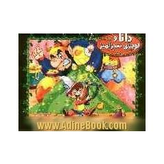 دانا و لوبیای سحرآمیز