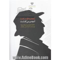 دوربین، حرکت ... کات [آنچه بر من گذشت]
