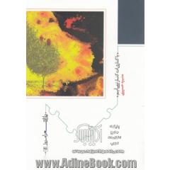 با کناری ات کنار نمی آیم