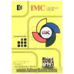 مجموعه سوالات مسابقات جهانی ریاضی IMC - مقطع متوسطه (دوره دوم)