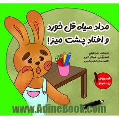 مداد سیاه قل خورد و افتاد پشت میز