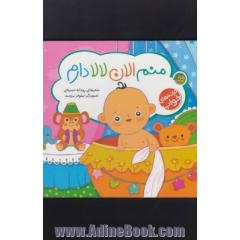 منم الان لالا دارم