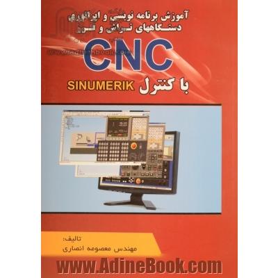 آموزش برنامه نویسی و اپراتوری دستگاههای تراش و فرز CNC با کنترل FANUC