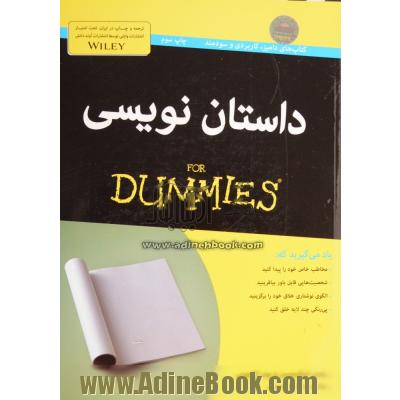 داستان نویسی For dummies
