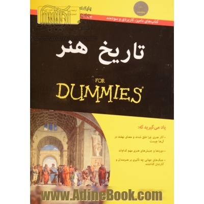 تاریخ هنر for dummies