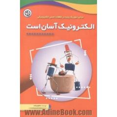 الکترونیک آسان است