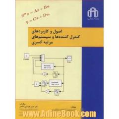 اصول و کاربردهای کنترل کننده ها و سیستم های مرتبه کسری