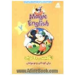 Magic English انگلیسی جادویی برای کودکان و نوجوانان