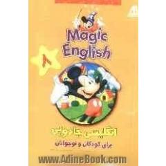 Magic English انگلیسی جادویی برای کودکان و نوجوانان