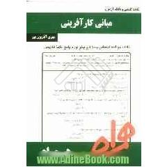 کارآفرینی