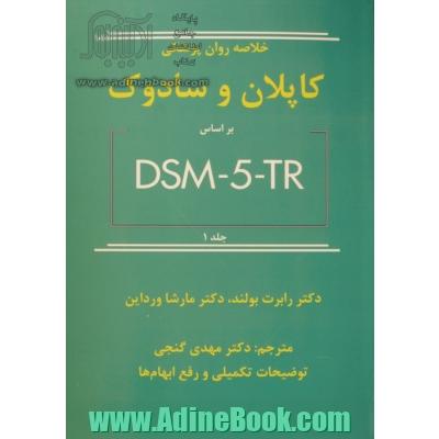 دوره 2 جلدی خلاصه روان پزشکی کاپلان و سادوک: براساس DSM-5-TR