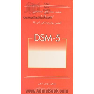 چکیده معیارهای تشخیصی DSM-5، آپدیت 2019