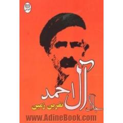 نفرین زمین