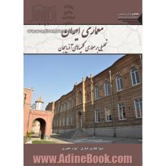 معماری ایران تحلیلی بر معماری کلیساهای آذربایجان