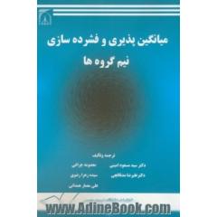 میانگین پذیری و فشرده سازی نیم گروه ها