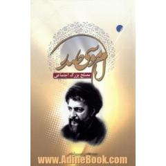 امام موسی صدر