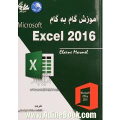آموزش گام به گام Microsoft Excel 2016