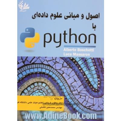 اصول و مبانی علوم داده ای با Python