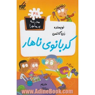 کدبانوی ناهار