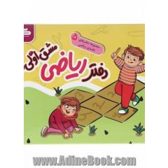 مشق اولی ها