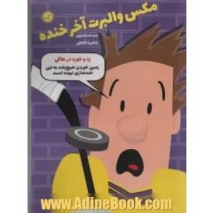 زد و خورد در هاکی: زمین خوردن هیچ وقت به این خنده داری نبوده است