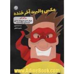 رو کم کنی: بازیگر شدن هیچ وقت به این خنده داری نبوده است