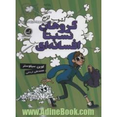 آشوب لزج