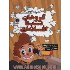 خواستنی
