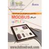 برنامه نویسی پروژه های کاربردی شبکه RS-485 با پروتکل MODBUS در PLC دلتا