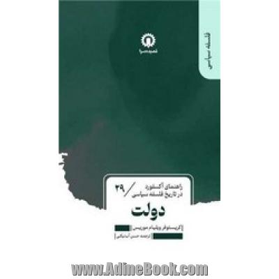 دولت