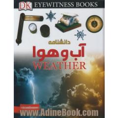 دانشنامه آب و هوا