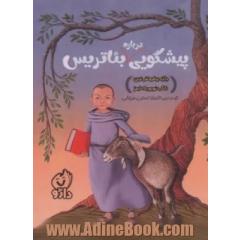 پیشگویی درباره بیاتریس