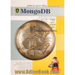 آموزش کاربردی پایگاه داده ی نارابطه ای MongoDB