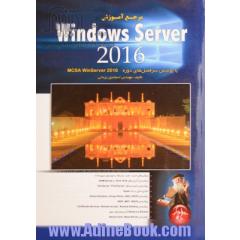 مرجع آموزش ویندوز سرور 2016 با پوشش سرفصل های دوره MCSA windows server 2016