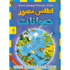 اطلس مصور حیوانات