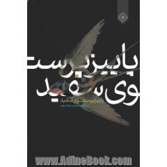 پاییز پرستوی سفید
