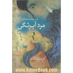 مرد آبرنگی: خود زندگی نامه رابو کارابکیان (1916 - 1988)