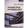 آموزش گام به گام Autodesk revit architecture 2016
