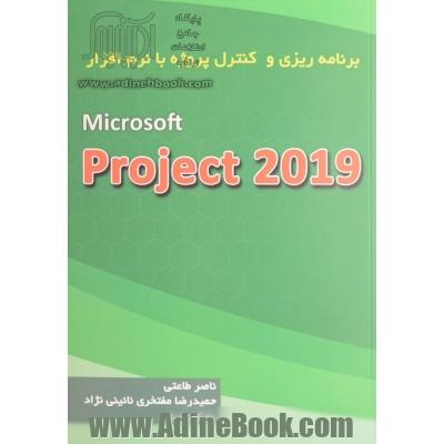 برناه ریزی و کنترل پروژه با نرم افزار Microsoft project 2019