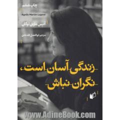 زندگی آسان است، نگران نباش