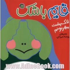 پن، پنپنگوئنم