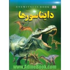 دایناسورها
