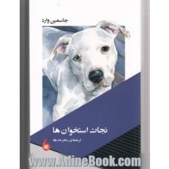 نجات استخوان ها