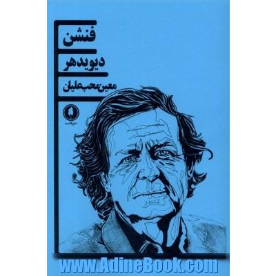فنشن