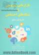 بازاریابی ویروسی و شبکه های اجتماعی