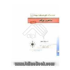 کنکور کاردانی پیوسته: مجموعه 10 آزمون کاردانی پیوسته: ساخت و تولید با پاسخنامه دقیق