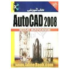 کتاب آموزشی Autocad 2008
