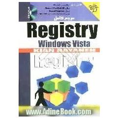 راهنمای کامل رجیستری ویندوز Vista