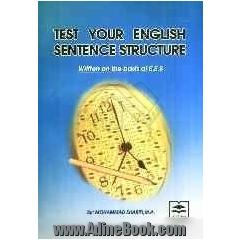ساختار جمله ی انگلیسی خود را بیازمایید: نوشته شده بر پایه ی کتاب E.S.S